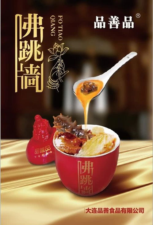 海洋營養食品業崛起中的品質堅守者 大連品善食品以質求發展
